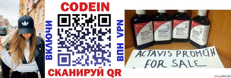 Codein Purple Drank  ОМГ ОМГ маркетплейс  Владивосток 