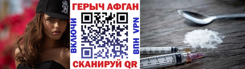 закладки  Владивосток  ГЕРОИН хмурый 